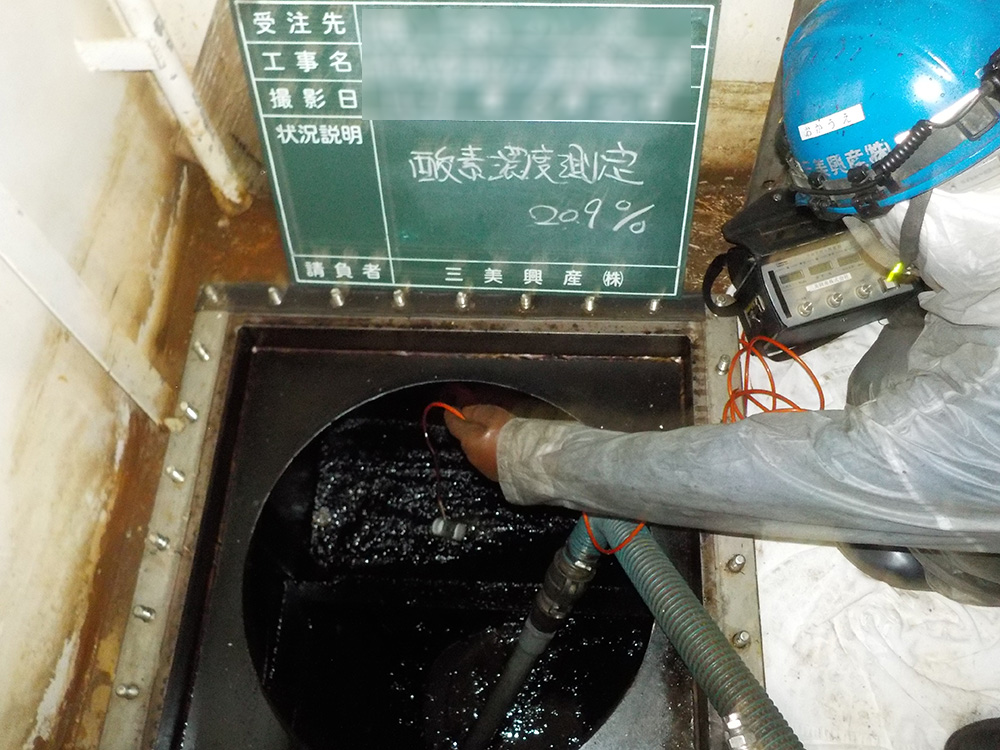 三美興産株式会社：産業廃棄物の収集・運搬・処理・再生